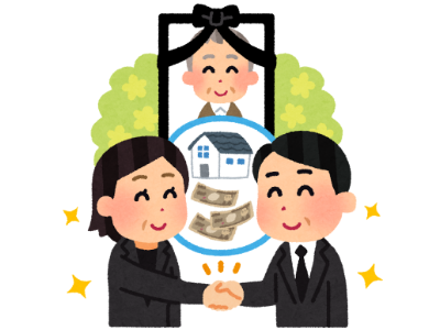 遺言の執行